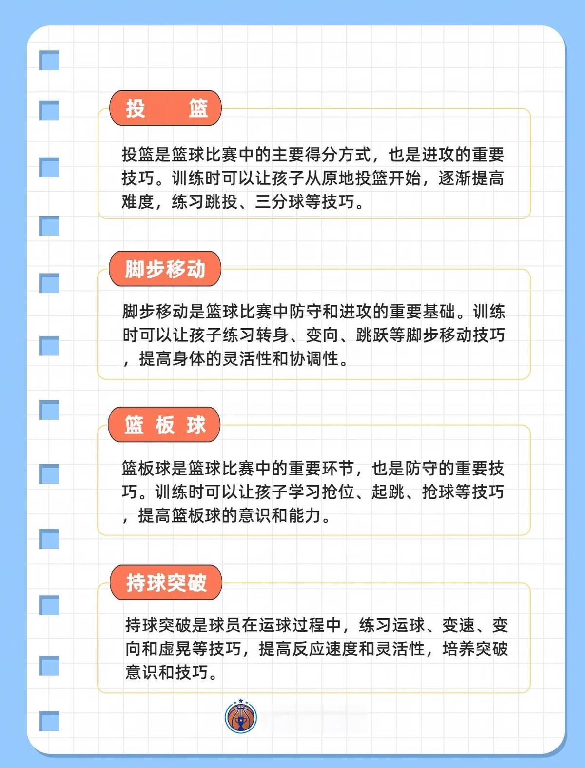 为什么选择私人篮球辅导对提升技能很重要_0
