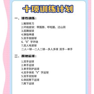 哪里有适合青少年的智慧体育篮球训练课程?